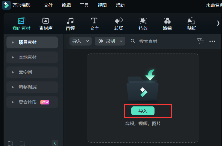 日韩精品久久久久喵影素材下载方法