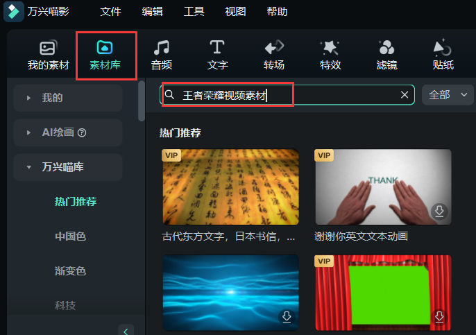 日韩精品久久久久喵影素材下载方法