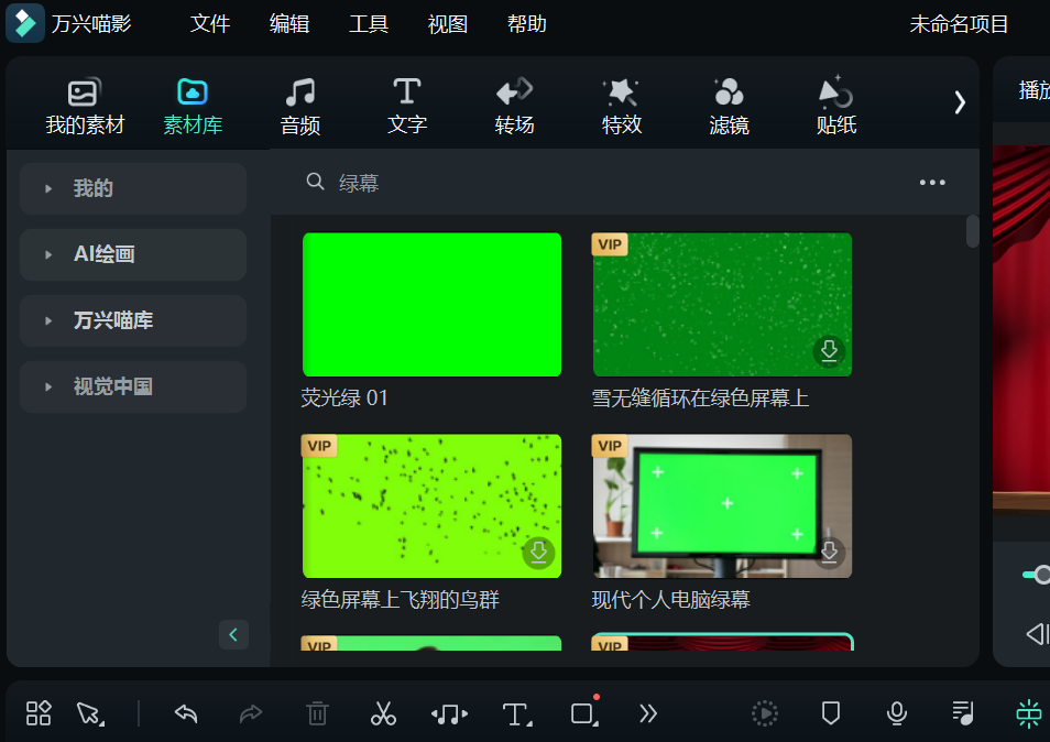 直接利用剪辑软件提供的素材