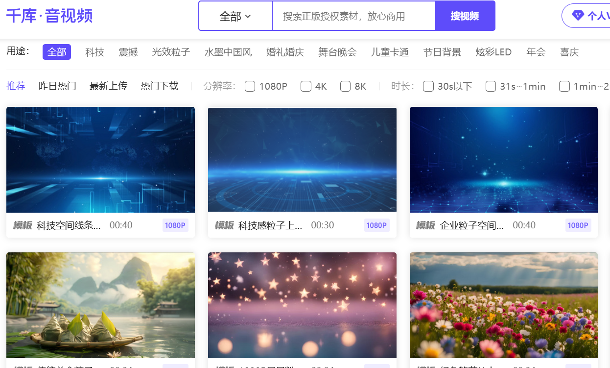 专门的素材网站