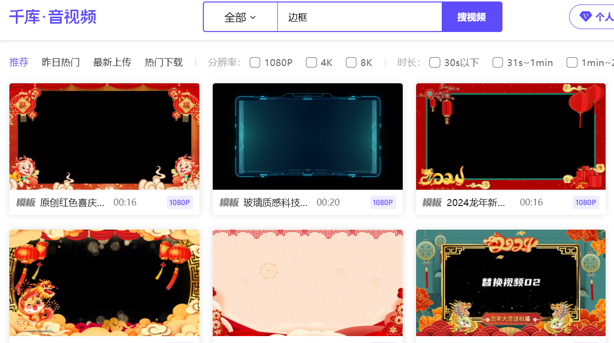 一、素材网站可以下载使用视频边框素材