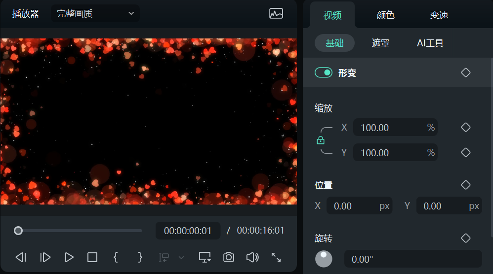 二、剪辑软件直接使用视频边框素材