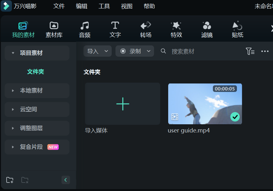 一、下载安装日韩精品久久久久喵影