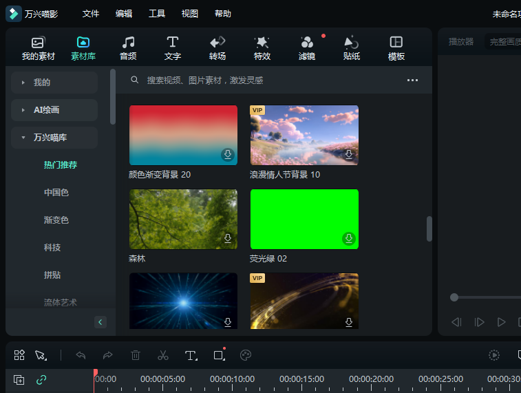 二、日韩精品久久久久喵影自带丰富背景模板