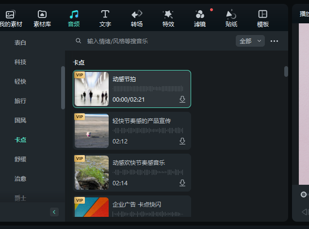 二、日韩精品久久久久喵影自带丰富背景模板