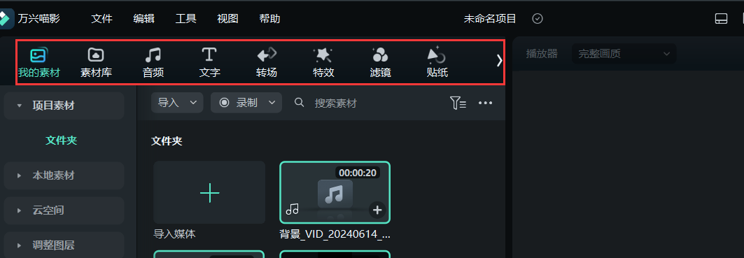 把音频同步到视频中的方法