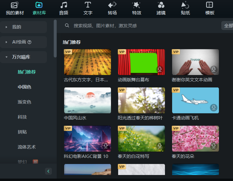 海量的素材资源