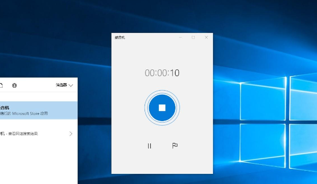 Windows自带的录音机
