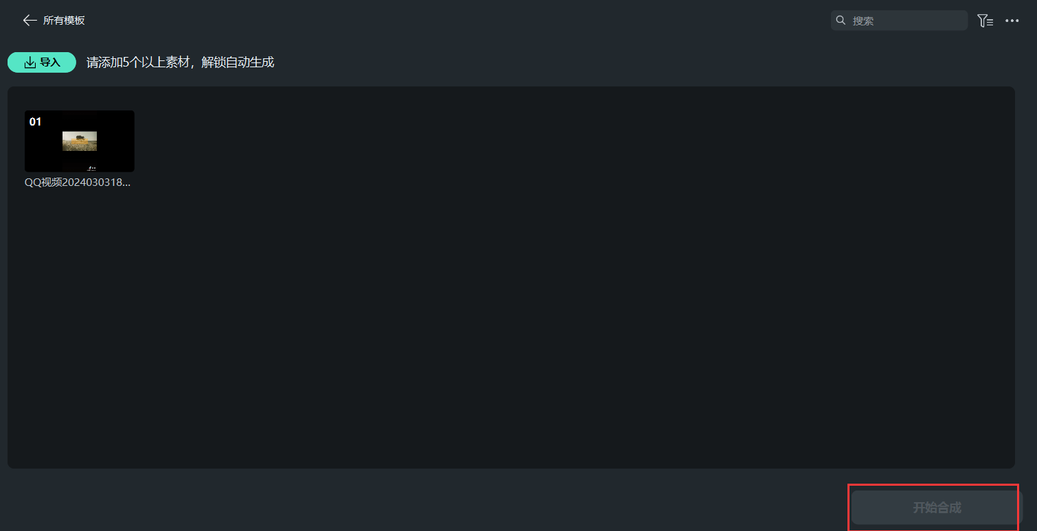 模板成片获取短视频模板