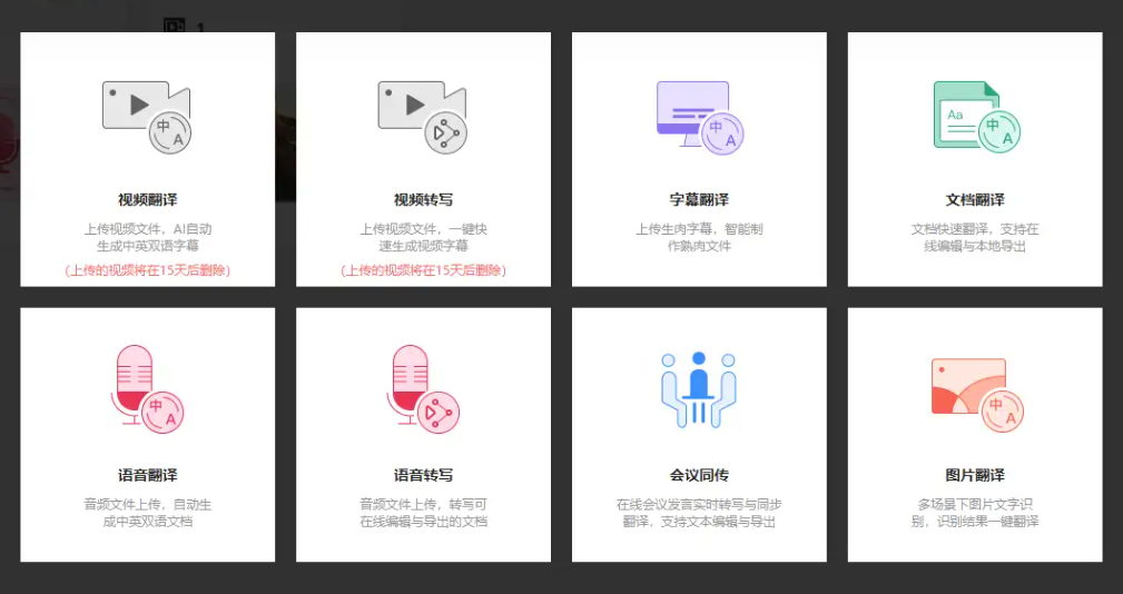 二、网易见外