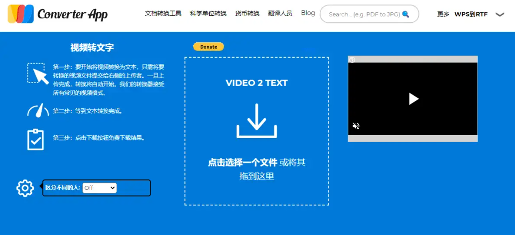 四、Converter App