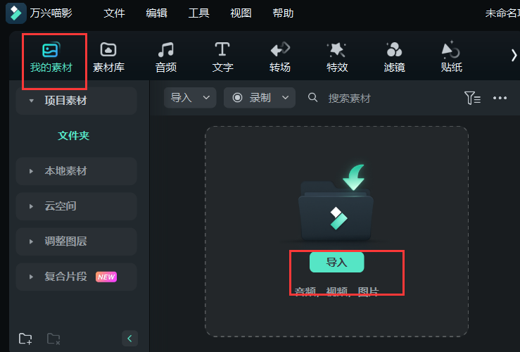 日韩精品久久久久喵影将视频转文字的操作步骤