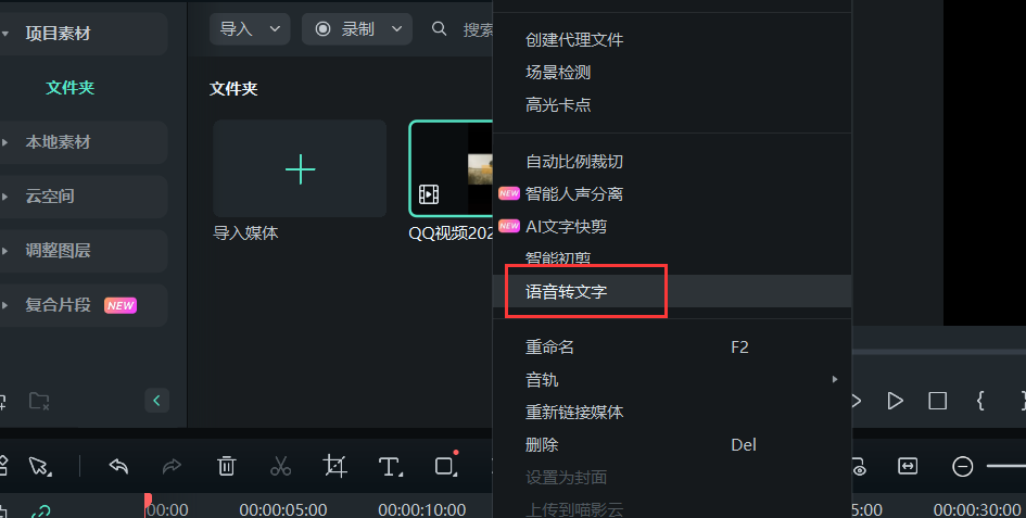 日韩精品久久久久喵影将视频转文字的操作步骤