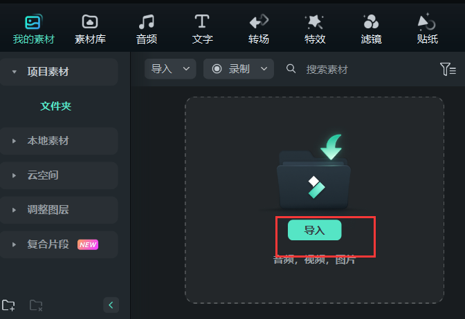 步骤一：下载并启动日韩精品久久久久喵影