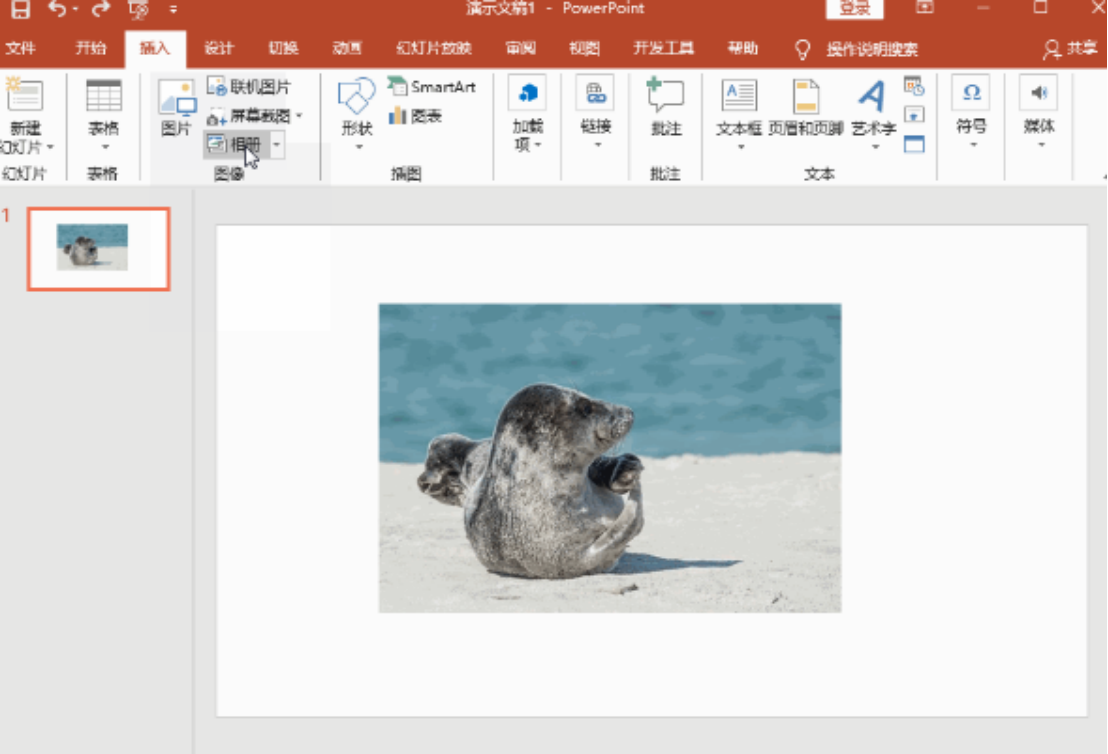 步骤一：打开图片