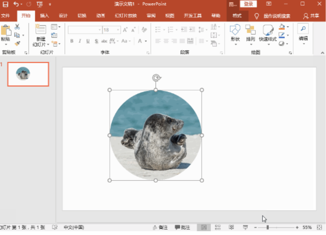 步骤三：合并形状