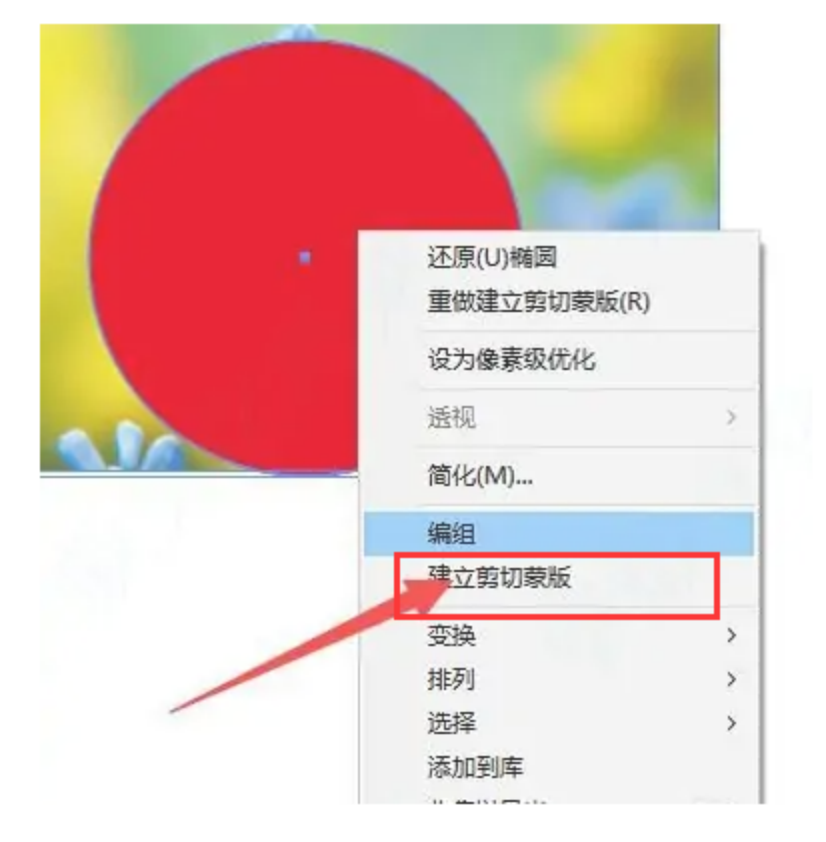 步骤二：绘制圆形