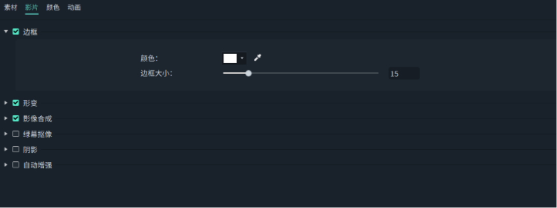 微课制作教程02：分屏 - 步骤四