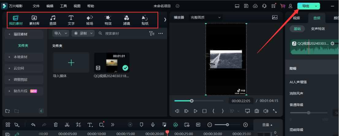 微课制作的方法及步骤