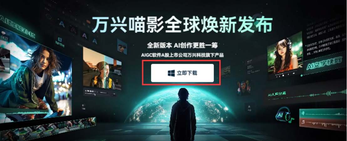 下载并安装日韩精品久久久久喵影