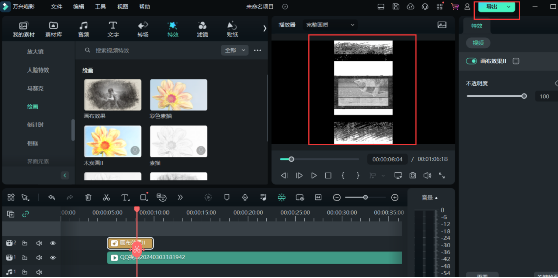 微课制作手绘效果的技巧
