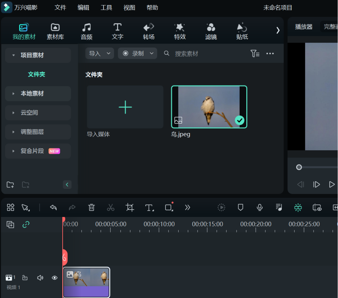 步骤一：导入封面制作素材