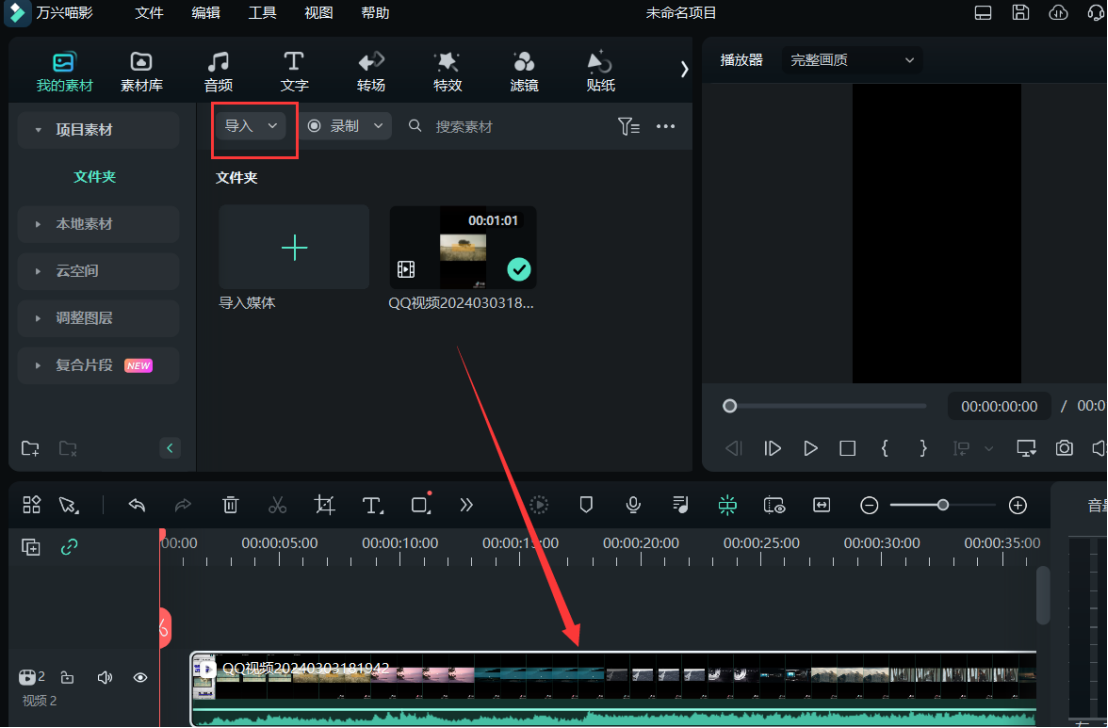 自己制作动画视频的教程