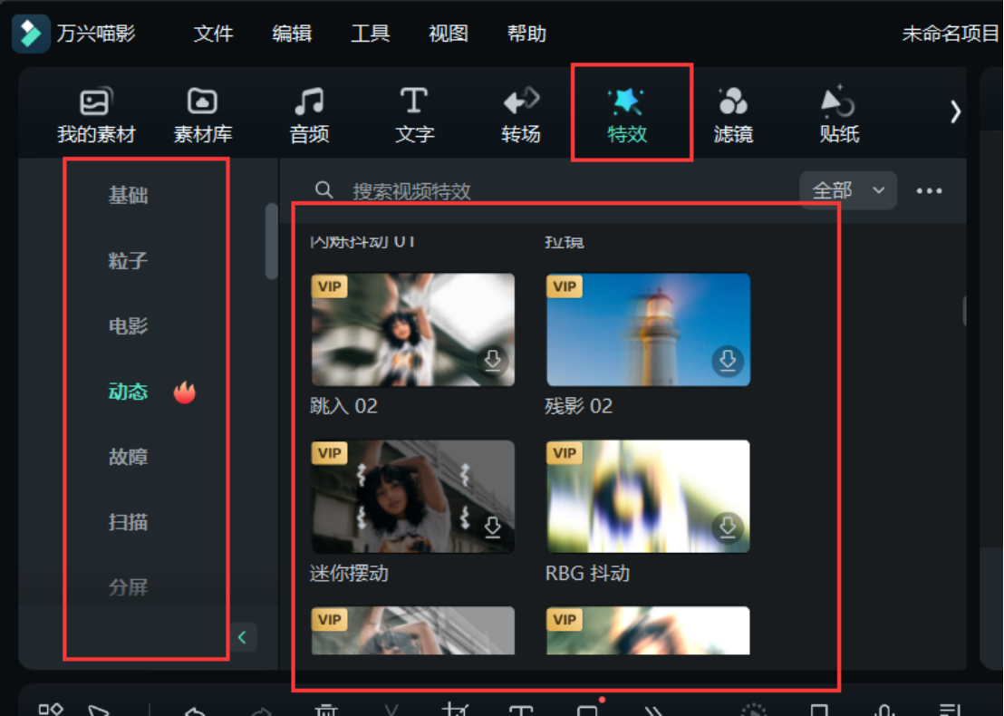 自己制作动画视频的教程