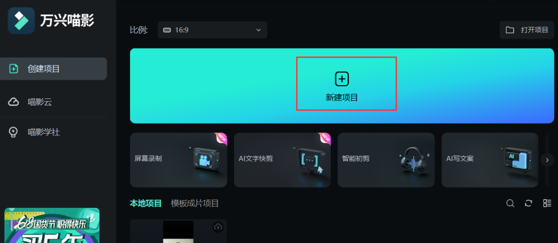 制作鬼畜视频的步骤1