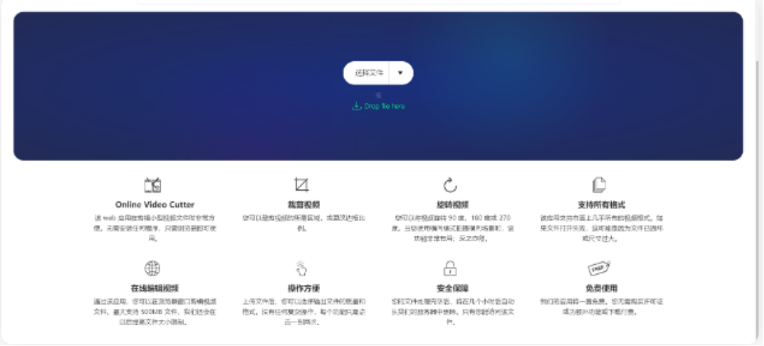 VideoCutter、视频剪辑在线网站