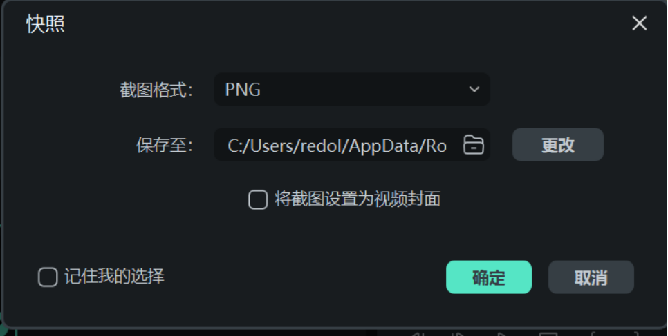 步骤五：将图片设置为视频封面