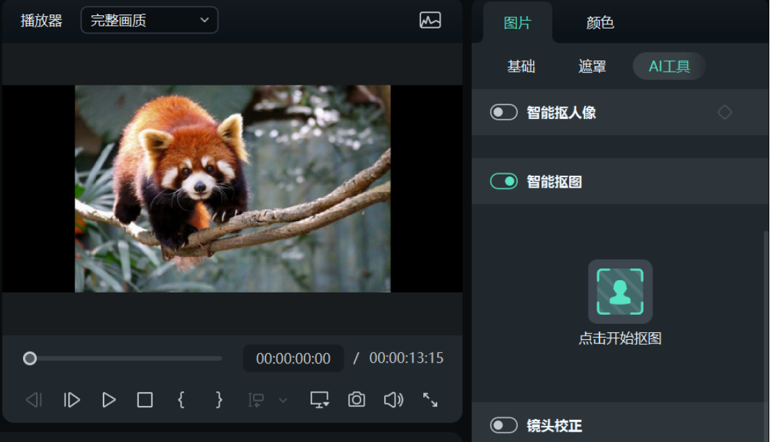 视频高清抠像软件日韩精品久久久久喵影