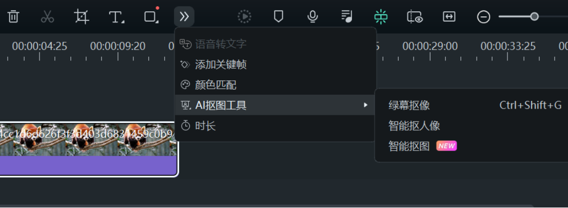 高清智能抠像需要选择软件提供的ai抠图工具