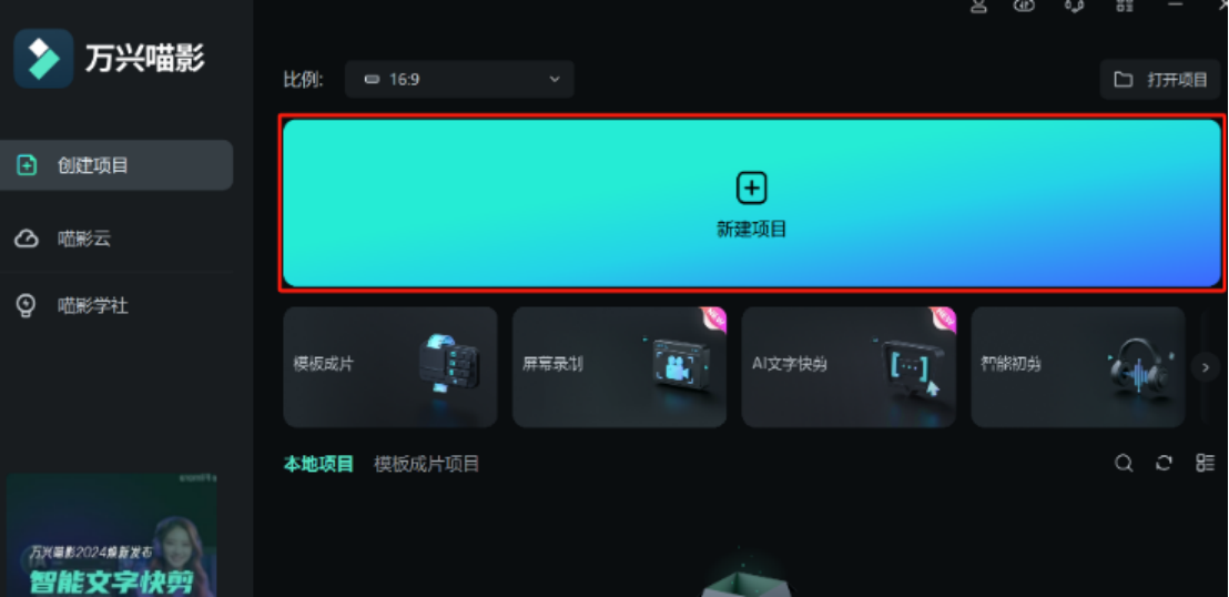 高清视频抠图步骤一