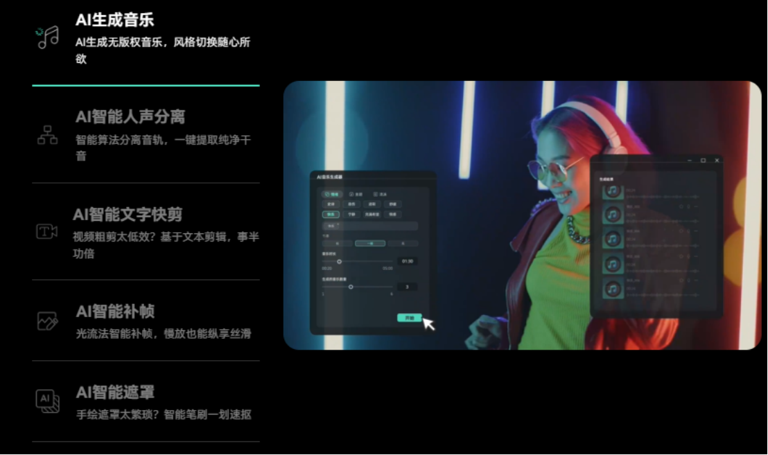 丰富的特效和素材库