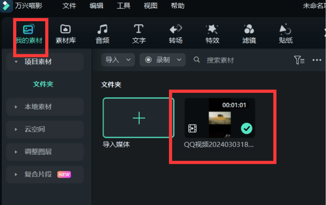 视频抠像变高清晰的教程