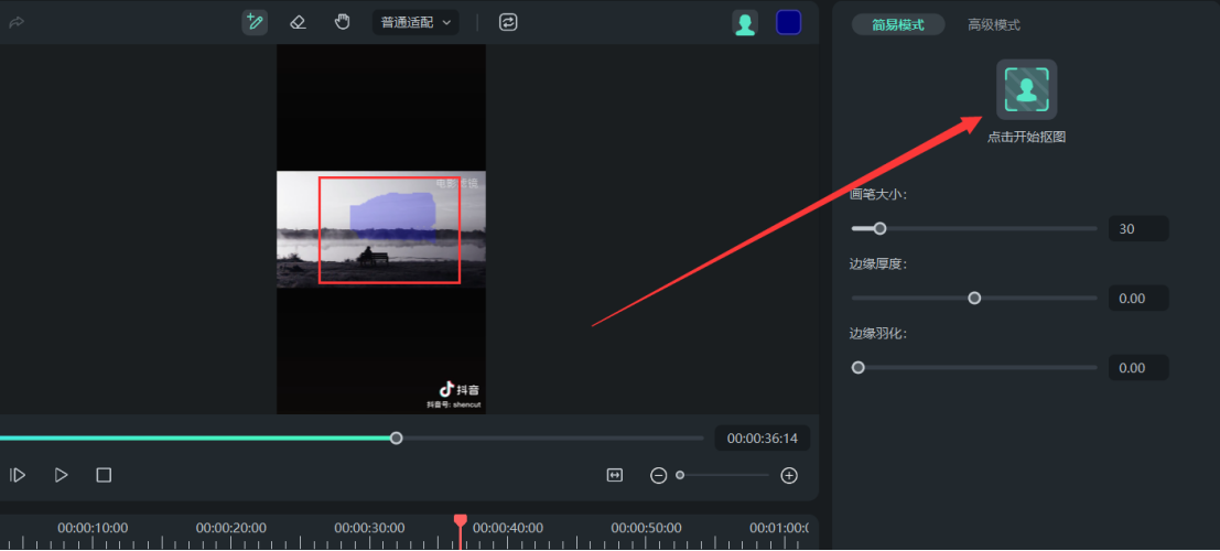 视频抠像变高清晰的教程