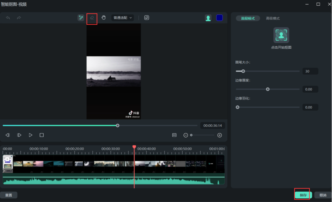 视频抠像变高清晰的教程
