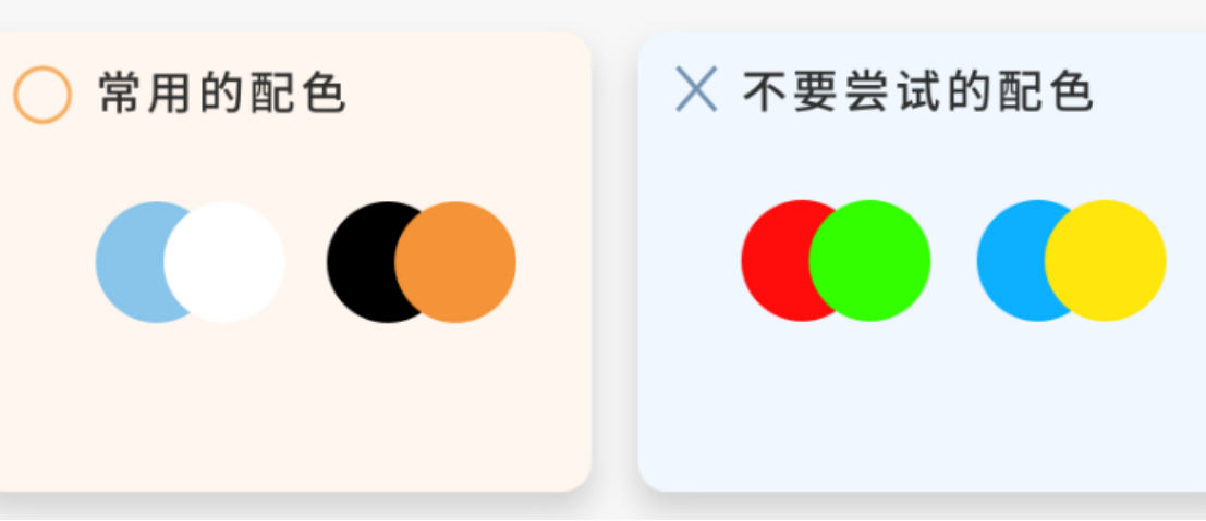 背景颜色的选择技巧