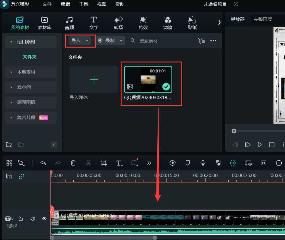 更换抠像背景颜色的方法
