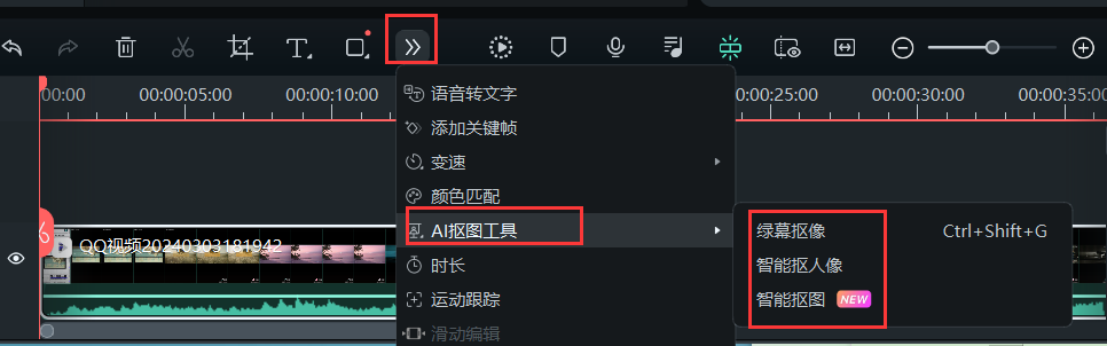 照片抠图的操作教程