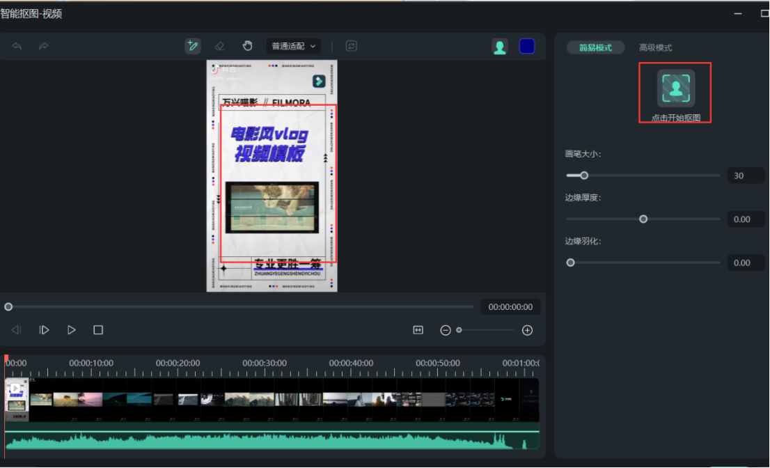 照片抠图的操作教程