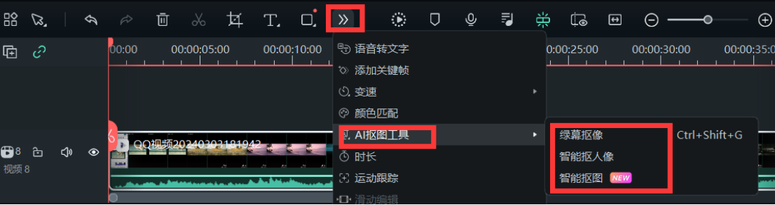 日韩精品久久久久喵影抠像方法及教程