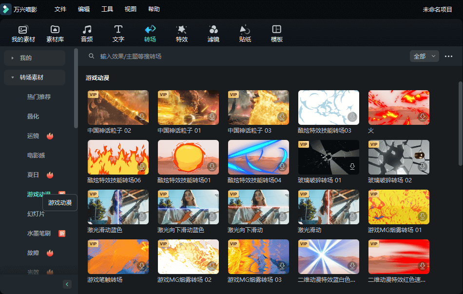 日韩精品久久久久喵影-黑神话转场