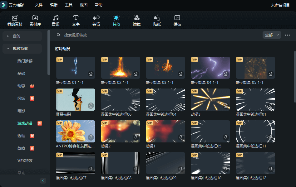 日韩精品久久久久喵影-黑神话特效