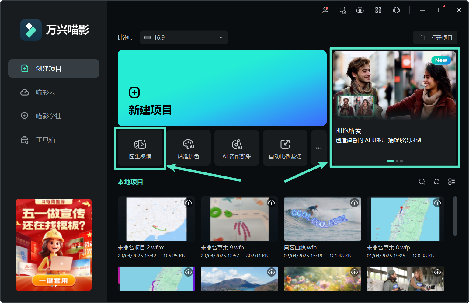 母亲节-ai拥抱视频