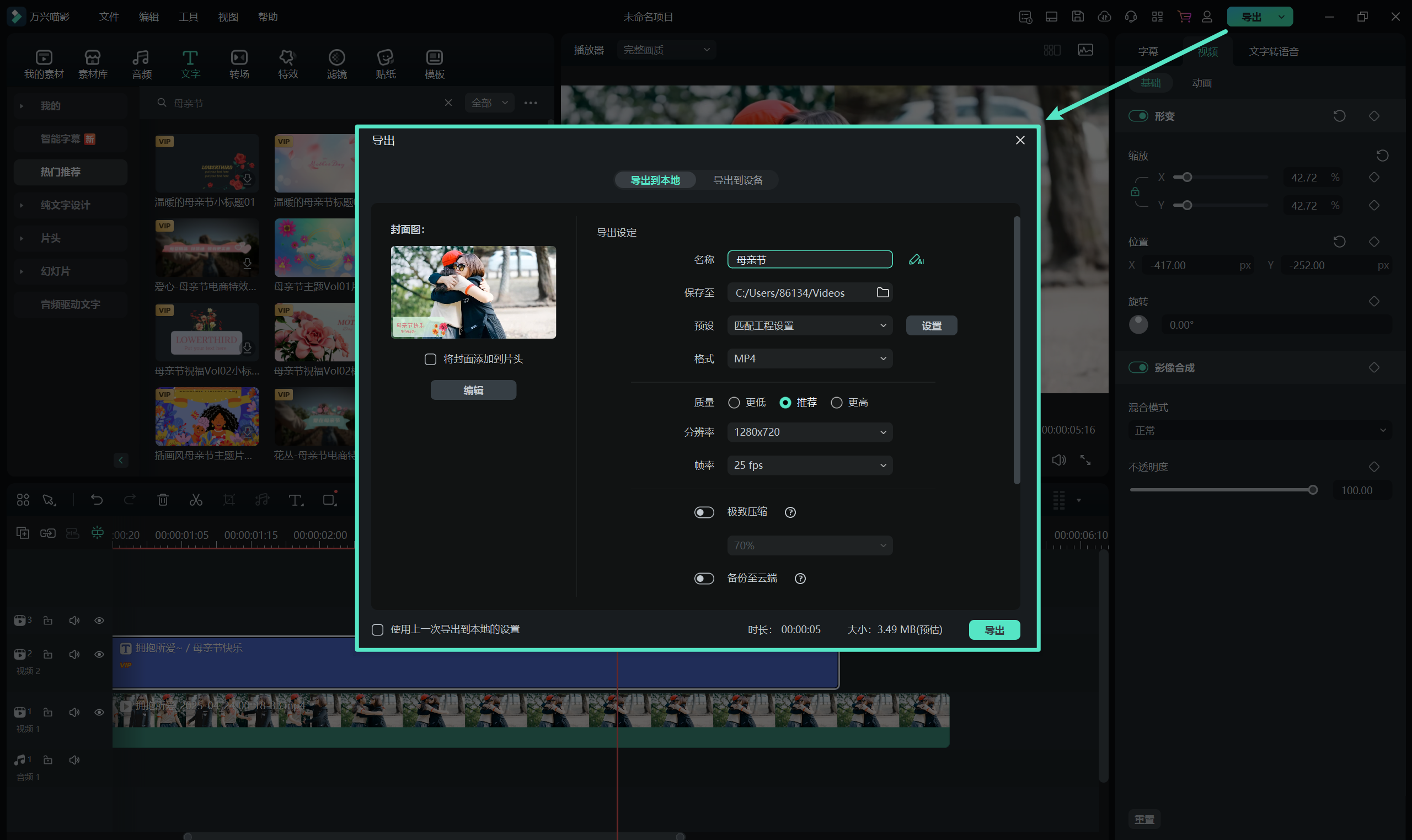 母亲节-ai拥抱视频