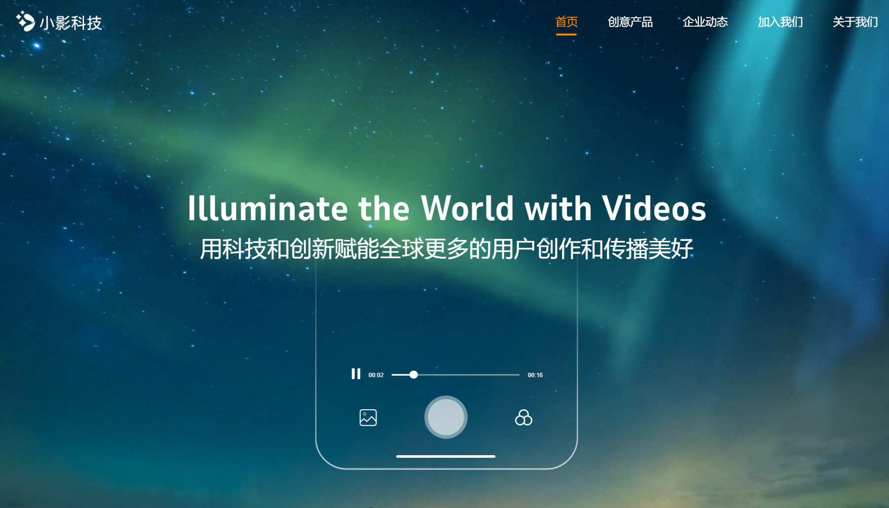 小影-母亲节视频制作软件