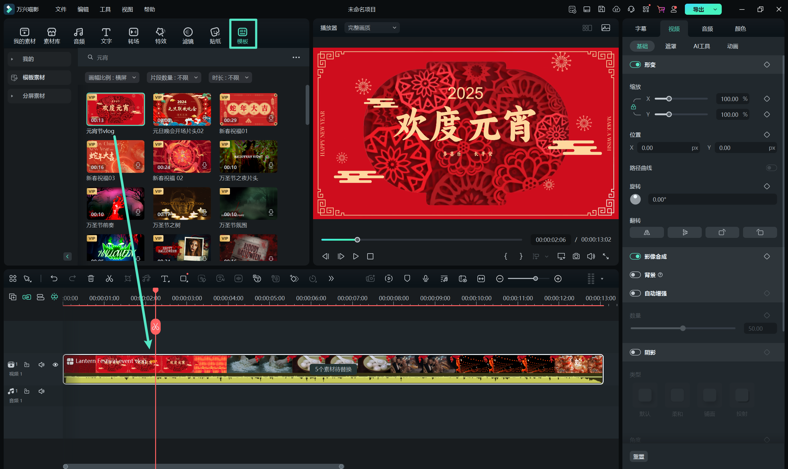 搜索并使用模板