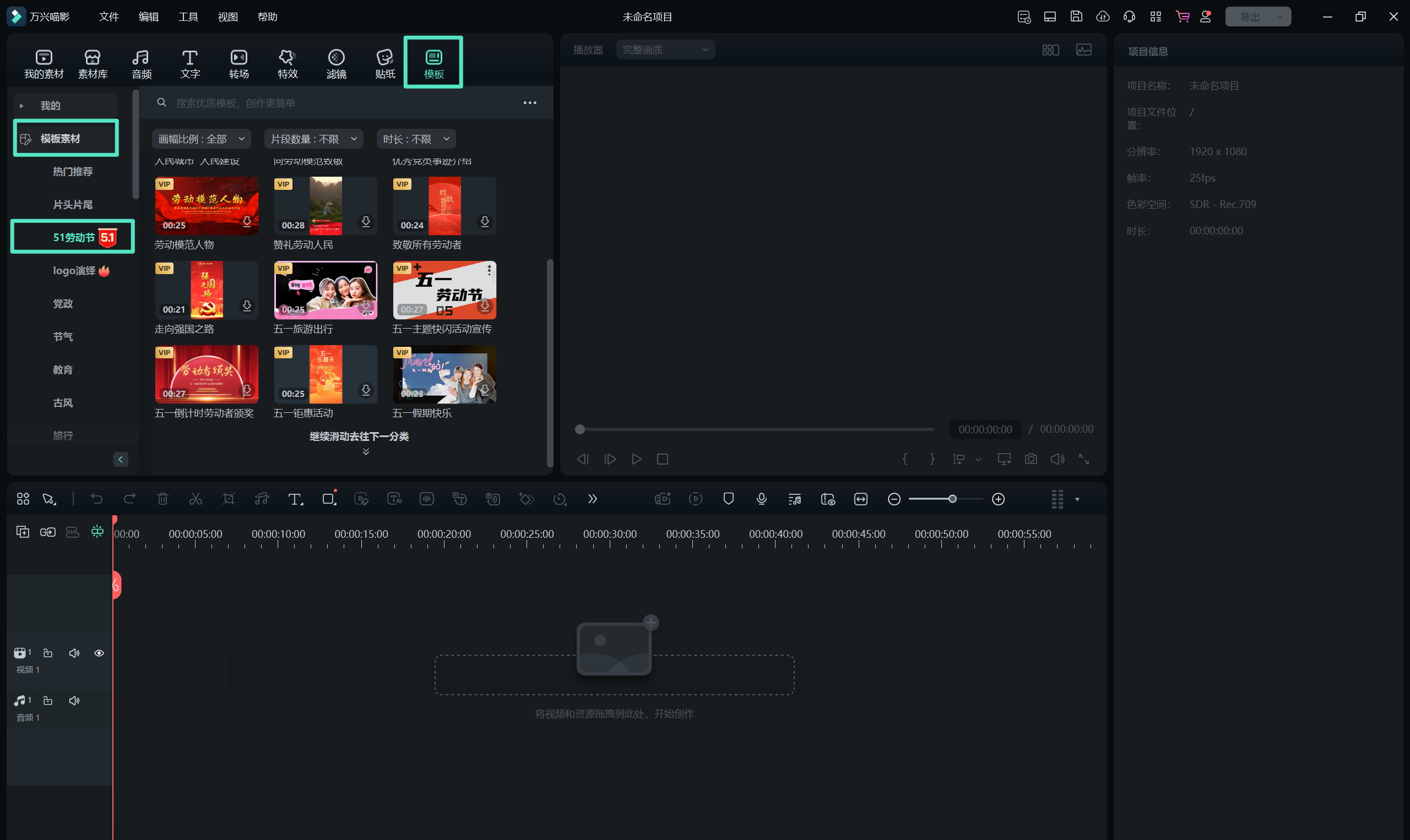 五一旅游视频制作